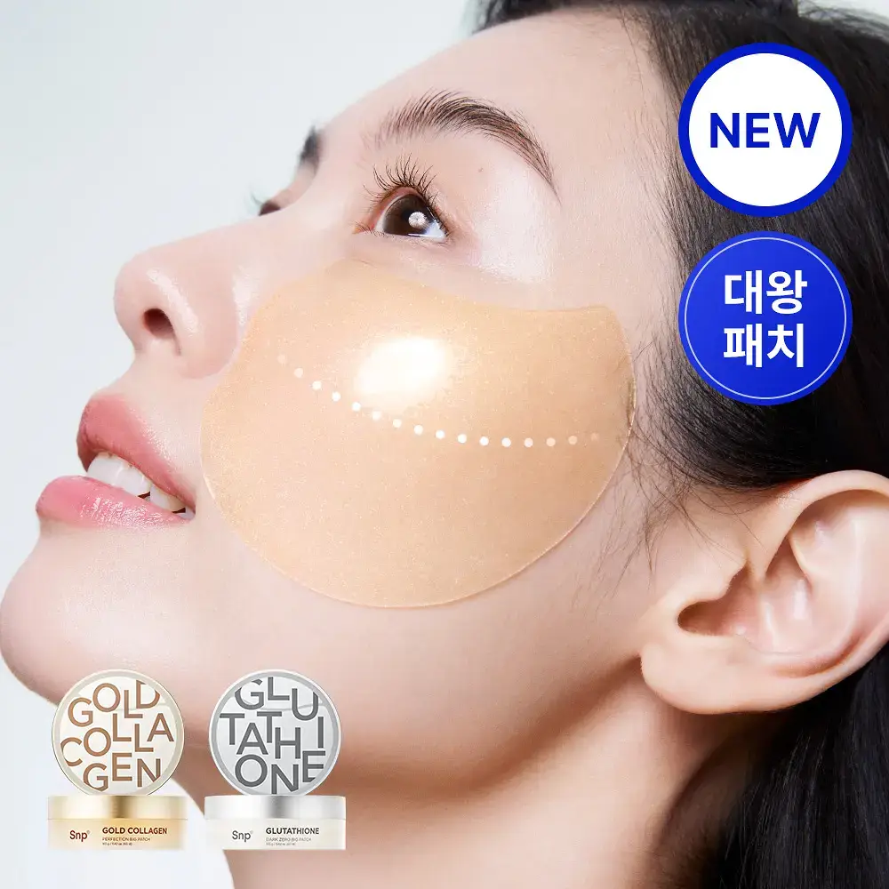 SNP 빅 패치 2종 [콜라겐 퍼펙션 / 글루타치온 다크제로] 60매입